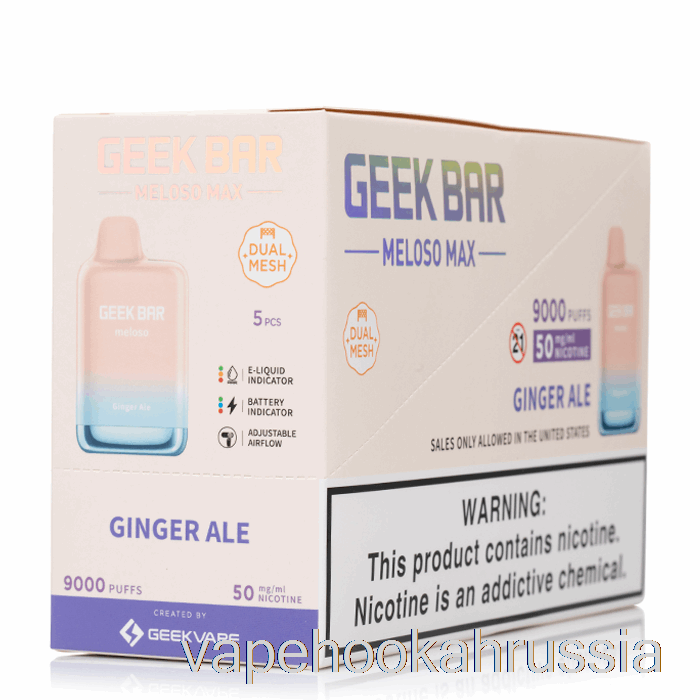 сок для вейпа [5 упаковок] Geek Bar Meloso Max 9000 одноразовый